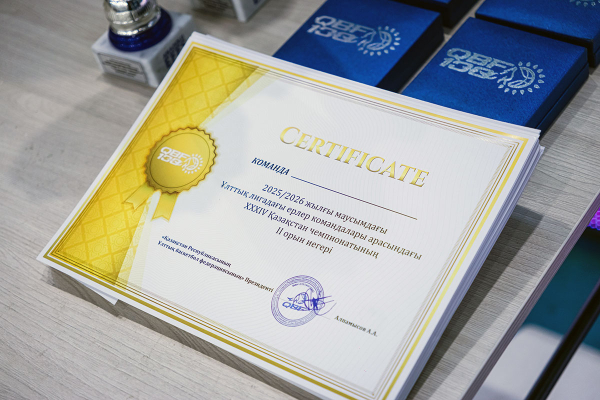 Ұлттық лиганың 2025/2026 марапаттау рәсімі